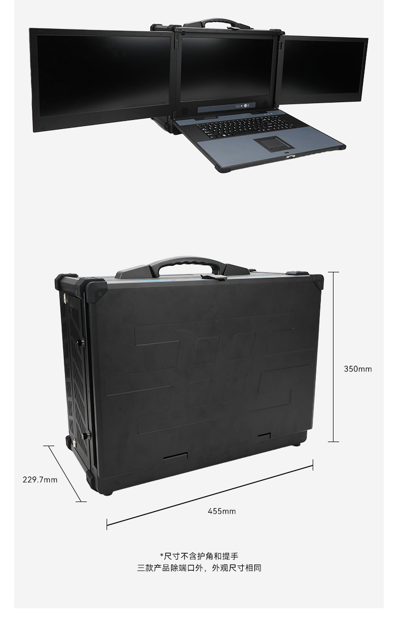 17.3英寸三屏加固便攜機,便攜式一體機電腦推薦,DTG-S1437ZD-BH470MA.jpg 17.3英寸三屏加固便攜機,便攜式一體機電腦推薦,DTG-S1437ZD-BH470MA.jpg