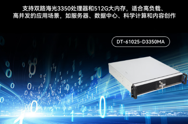東田國產2U機架式工控機.png 東田國產2U機架式工控機.png