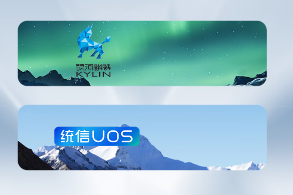 東田國產化1U網安工控機操作系統.png 東田國產化1U網安工控機操作系統.png