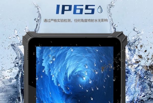 東田安卓三防平板電腦防護性.png 東田安卓三防平板電腦防護性.png