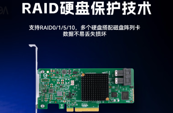 東田2u工業計算機硬盤RAID.png 東田2u工業計算機硬盤RAID.png