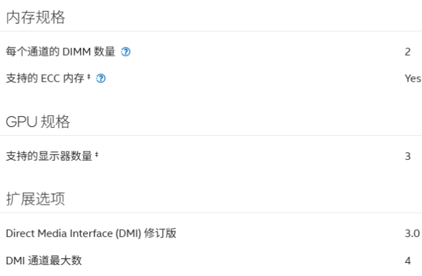 Intel C246芯片組規(guī)格.png Intel C246芯片組規(guī)格.png