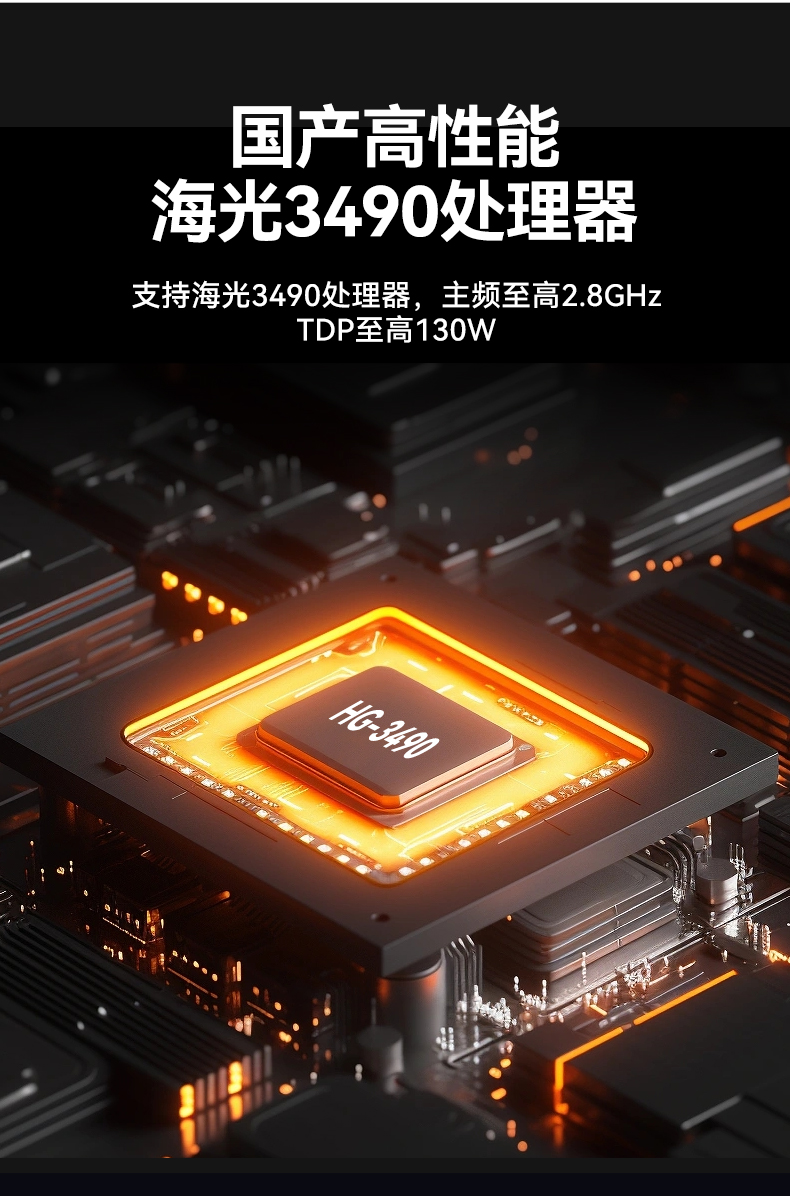 海光3490工控機,信創(chuàng)國產(chǎn)工控主機,DT-61025-B3490MB.jpg 海光3490工控機,信創(chuàng)國產(chǎn)工控主機,DT-61025-B3490MB.jpg