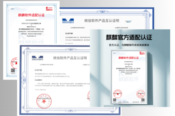 東田工控認證證書.png 東田工控認證證書.png