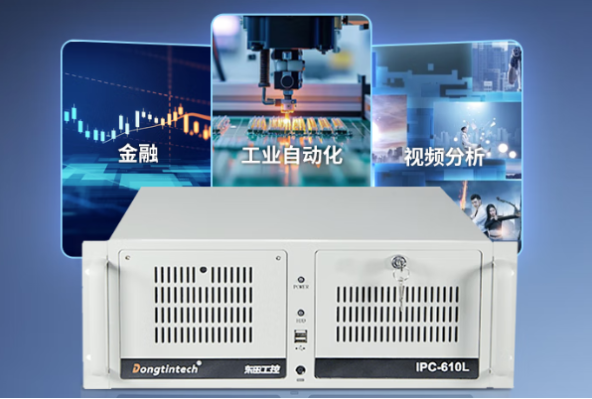 東田4U國產工控應用場景.png 東田4U國產工控應用場景.png