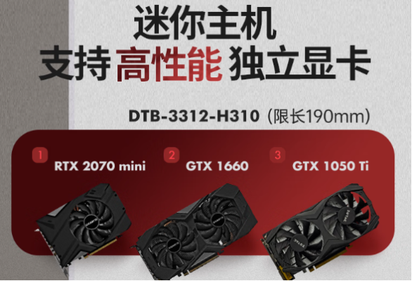 東田嵌入式無風扇工控機顯卡.png 東田嵌入式無風扇工控機顯卡.png