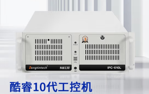 東田酷睿10代4U機(jī)架式工控機(jī)【DT-610L-ZQ470MA】即將上架 東田酷睿10代4U機(jī)架式工控機(jī)【DT-610L-ZQ470MA】即將上架